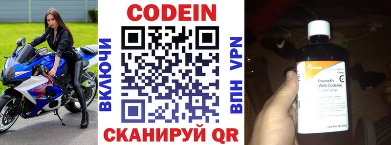 Кодеиновый сироп Lean напиток Lean (лин)  Александровск 