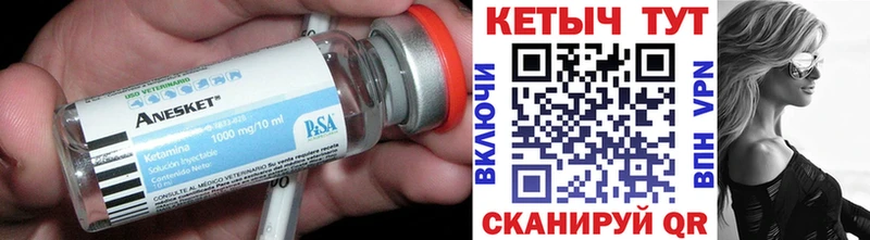 КЕТАМИН ketamine  Александровск 